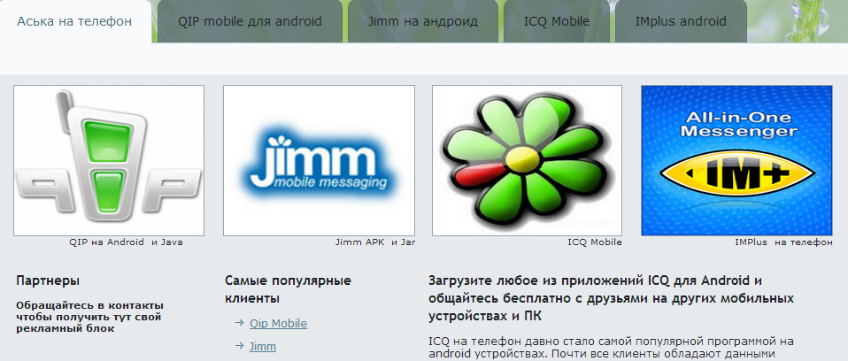 jimm 2011 - qipandroid.ru