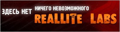 Reallite HLGuard Anti-Cheat 2.7