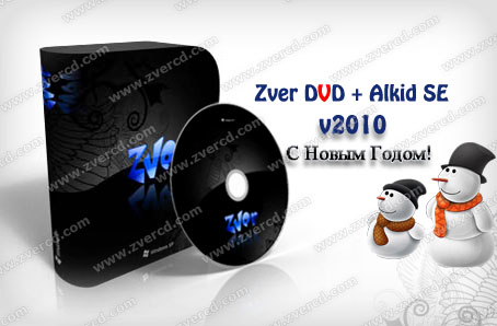 ZVER DVD 9.12.2 WPI 3.4 Alkid SE (2009/RUS)