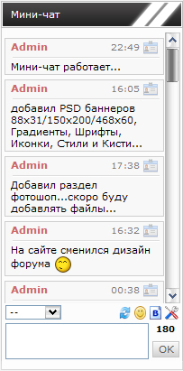 Скрипт Красивый мини-чат для Ucoz