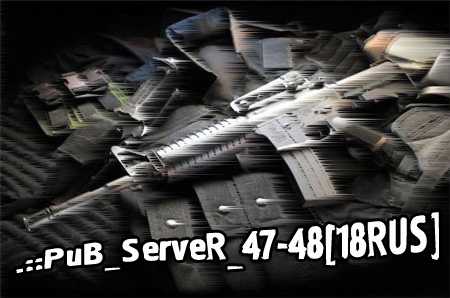 Новый сервер сайта .::PuB_ServeR_47-48[18RUS]